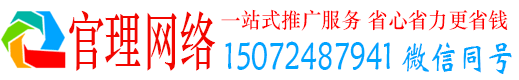 比如官理推广信息流